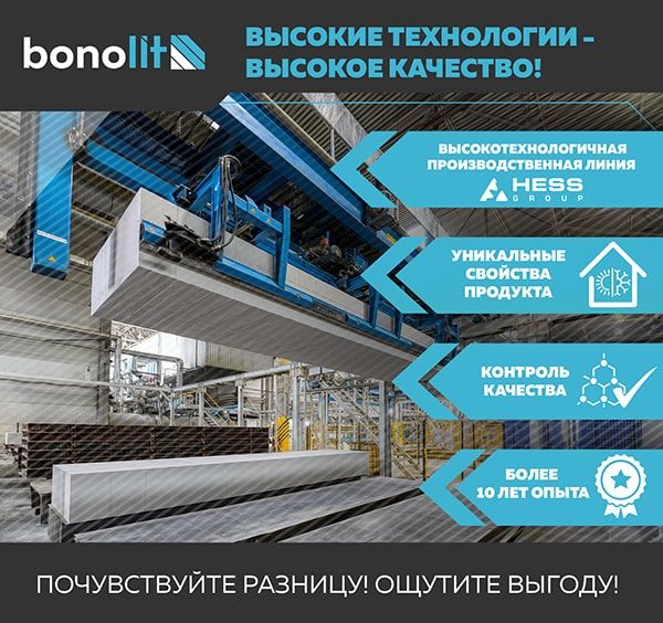 Бонолит